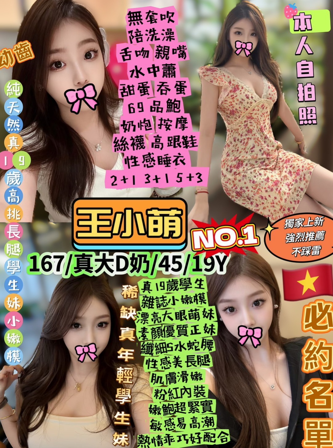 ▌新竹▌叫小姐▌小艾▌在讀高中生▌身高166cm▌體重55kg▌胸圍C罩杯▌年齡18歲▌健談熱情 服務態度好 配合度高  舌吻 共浴 舔奶頭 69 品鮑